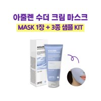 상떼아줄렌 수더 크림마스크 [마스크팩1장+3종SAMPLE] 에스테틱 진정 고농축