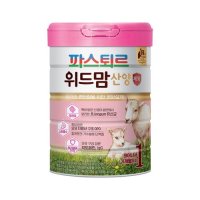 파스퇴르 위드맘산양 제왕 1단계 750g