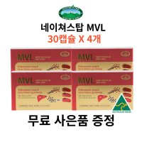 호주 MVL 폴리코사놀 리버디톡스 밀크씨슬 네이쳐스탑 680mg 30캡슐 x 4개