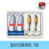 제주갈치/참조기 모둠세트 7호 추석 선물세트 제수용 제주도갈치구이