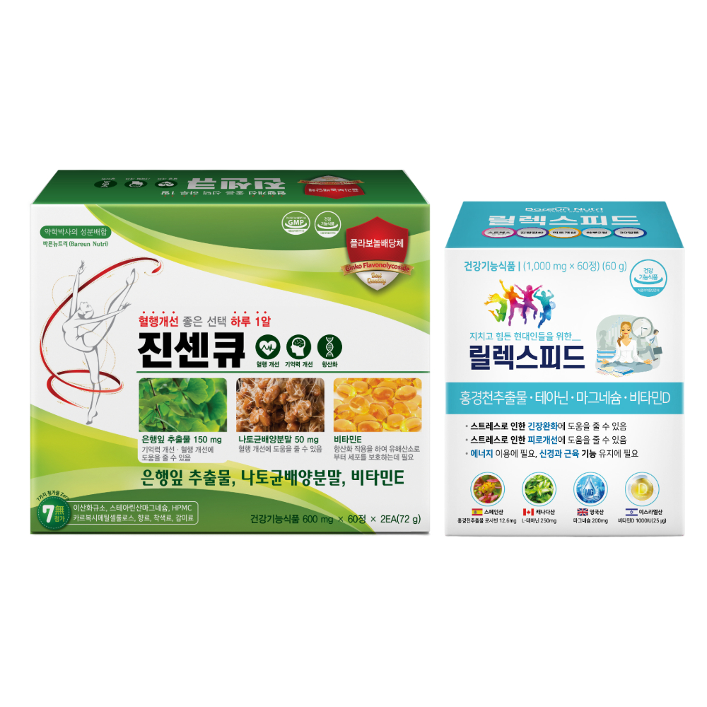 진센큐120 영양제 은행잎추출물 징코빌로바 혈액순환 기억력 나토키나제 키토나제12 효소 + 릴렉스피드60