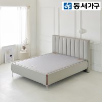 동서가구 모브 흙침대 Q (황토볼보료) DF924089