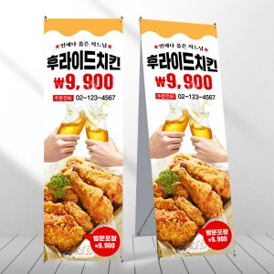 치킨배너 치맥 호프 복날 페트 제작입간판 디자인오른 mb021
