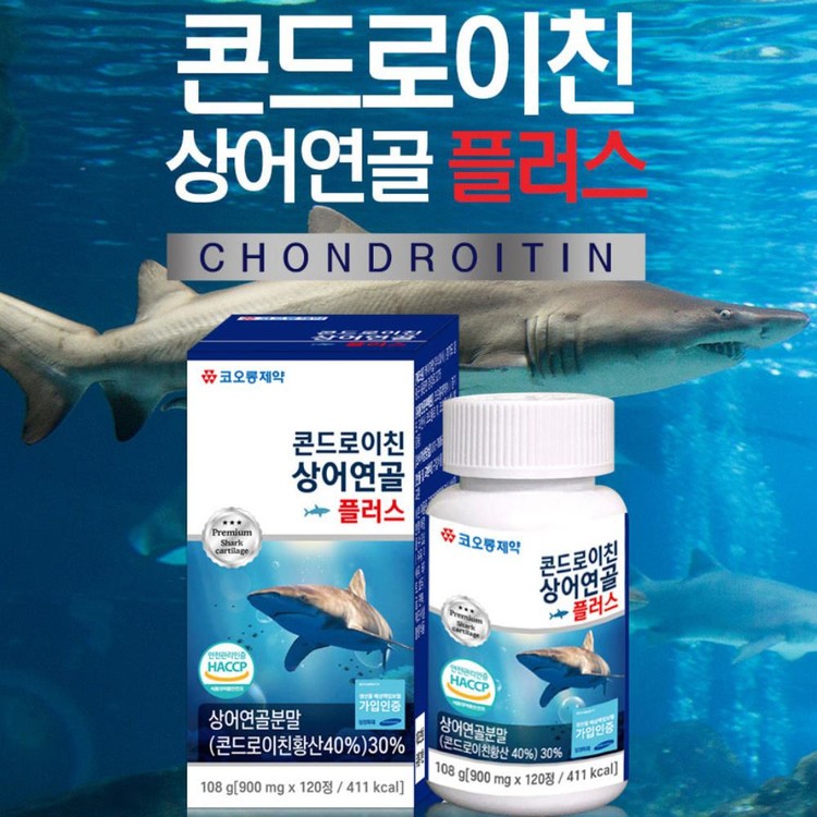 코오롱<b>제약</b> 관절연골에 콘드로이친 상어연골 플러스 900mg x 120정(2개월분)