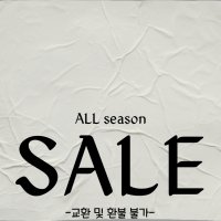 [SALE] 여름 시즌오프 원가이하 세일상품1