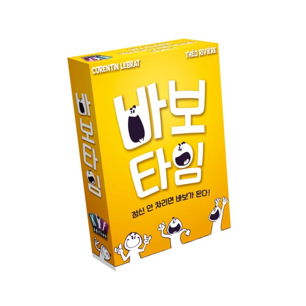 바보타임 보드게임 파티 카드 재밌는