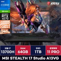 MSI 스텔스17 스튜디오 A13VG 인텔 13세대 RTX4070 게이밍노트북 (64GB/Win11) / ICDI