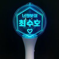 반디라이트 문구입력 콘서트 원형 야광봉 시안이 필요없는 LED응원봉 15컬러 주문제작 야광봉