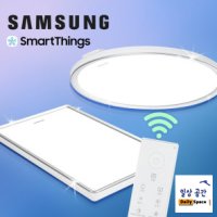 삼성 LED 거실등 생체리듬 IoT 천장 방등 교체 리모콘