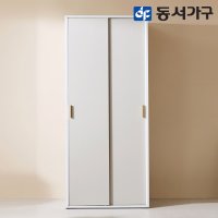 동서가구 홈즈 티아나 슬라이드 800 옷장 HAF107