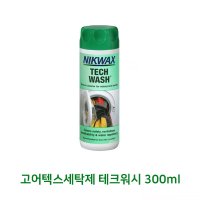 아웃도어 의류 전용세제 텐트 배낭 방수 타프 기능성원단 고어텍스 세탁제 300ml