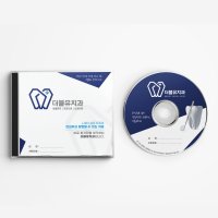 치과 정형외과 신경외과 CT MRI 영상 CD DVD 쥬얼케이스 DM케이스 블루 디자인 제작