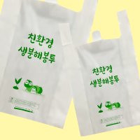 플로깅용 봉투 EL724 친환경 생분해 비닐봉투 30L (소량,대량 주문 가능)