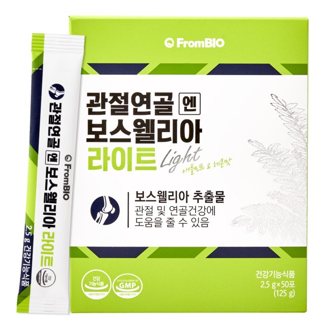 관절연골엔 보스웰리아 라이트
