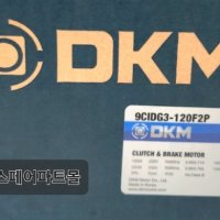 9CIDG3-120F2P [DKM] CLUTCH BRAKE MOTOR