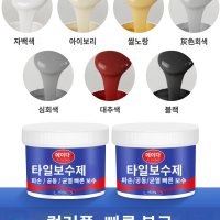 타일수리 타일보수 타일 접착제 타일 보수제 세면대 변기 유약 균열 커버 바닥 구멍 도자기