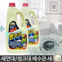 샤이린 뻥 뚜러 막힘 하수구 펑 세면대 배관 청소제 세척제 1kg