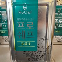 프로쉐프 중화유13kg 대용량 업소용 식용유