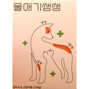 울애기쌩쌩 120g 강아지 고양이 반려견 반려묘 영양제