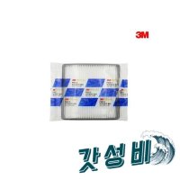 3M 초미세먼지 자동차 에어컨필터 5265 SM3 SM5 SM7 차량 차량용 관리