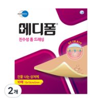 메디폼 반창고 밴드 친수성 폼드레싱 10p 2개