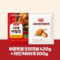 사세 버팔로윙 오리지널 420g + 치킨가라아게300g