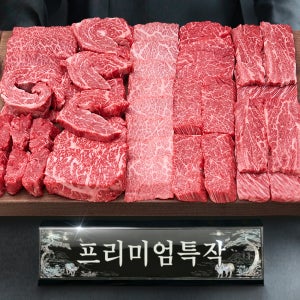 ++1등급 투뿔 한우 프리미엄특작 명품 구이용 모듬 선물 세트 소고기 어버이날 (2kg)