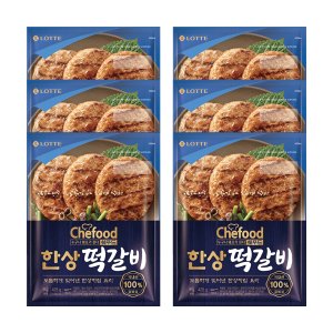 [본사직영] Chefood 한상떡갈비 425g, 6개