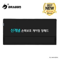 DRAGON 메모리폼 손목보호 장패드 MOP 200