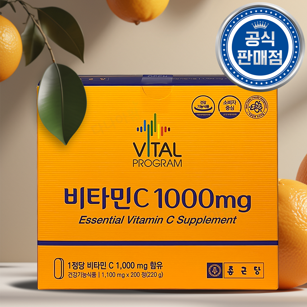 종근당 비타민c 1000mg 바이탈프로그램 비타민씨 선물용 아스코르빈산 200정