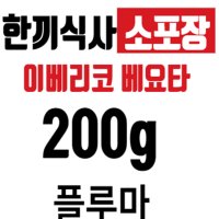 이베리코 75% 베요타 플루마 200g