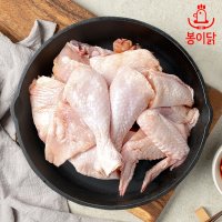 봉이닭 국내산 냉장 생닭 7호9호10호11호12호 염지닭 조각닭 절단육 삼계 육계