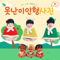 망미동아기사진 못난이컨셉 부산200일 촬영 액자포함 이백일촬영 돌사진