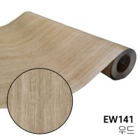 LX 무늬목 우드 시트지 원목 책상 문틀 나무무늬 EW141 인테리어필름