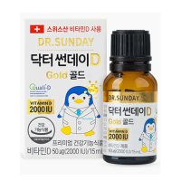 닥터썬데이D 골드 2000IU 임산부 비타민D 15ml