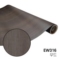 LX 무늬목 우드 시트지 원목 책상 문틀 나무무늬 EW316 인테리어필름