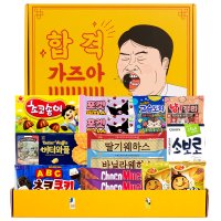 수능 간식 세트 수험생 합격 과자 선물 박스 합격가자 프리미엄