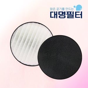 호환 대명 LG 원형 320 공기청정기 필터 AS128VEA 세트