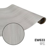 LX 무늬목 우드 시트지 원목 책상 문틀 나무무늬 EW633 LG인테리어필름