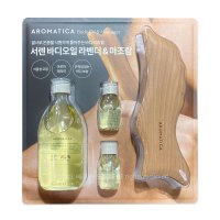 아로마티카 서렌 바디오일 라벤더 & 마조람 360ml + 괄사세트 코스트코