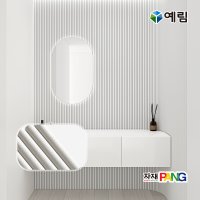 예림 신제품 패브릭 반달 템바보드 월 판넬 1200x9x2400 1롤 세가지 색상