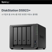 NAS DS923+ 시놀로지 4베이 NAS AS 기술지원