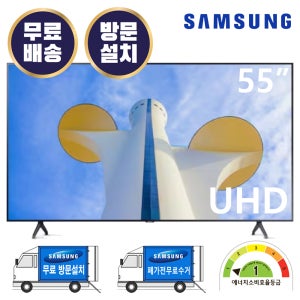 삼성전자 LH55BECHLGFXKR 55인치 삼성TV 크리스탈 4K UHD 사이니지 비즈니스 TV 스탠드형