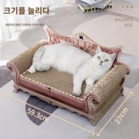 유럽풍 고양이 럭셔리 쇼파 스크래쳐 귀족 왕실