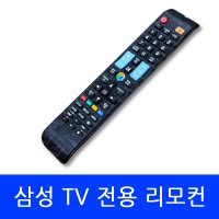 KQ75QT85AFXKR 삼성 TV 전용 리모컨