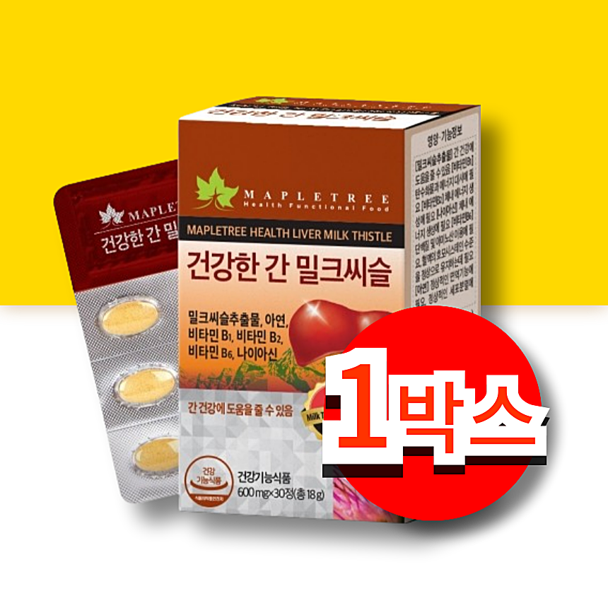 간에좋은 밀크시슬 <b>지방</b> 실리마린 <b>간</b> 밀크씨슬 영양제 30정, 1개
