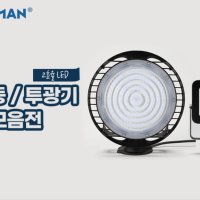 LED 투광등 보안등 공장 투광기 간판조명 고효율 100w 150w 200w