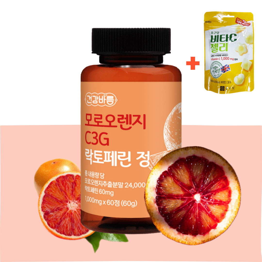 모르실 모로실 모로오렌지 C3G