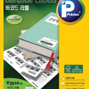 프린텍 바코드 라벨 V3510 65칸 20매