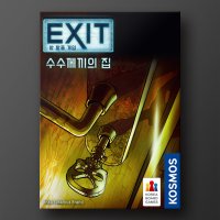 EXIT 방 탈출 게임: 수수께끼의 집